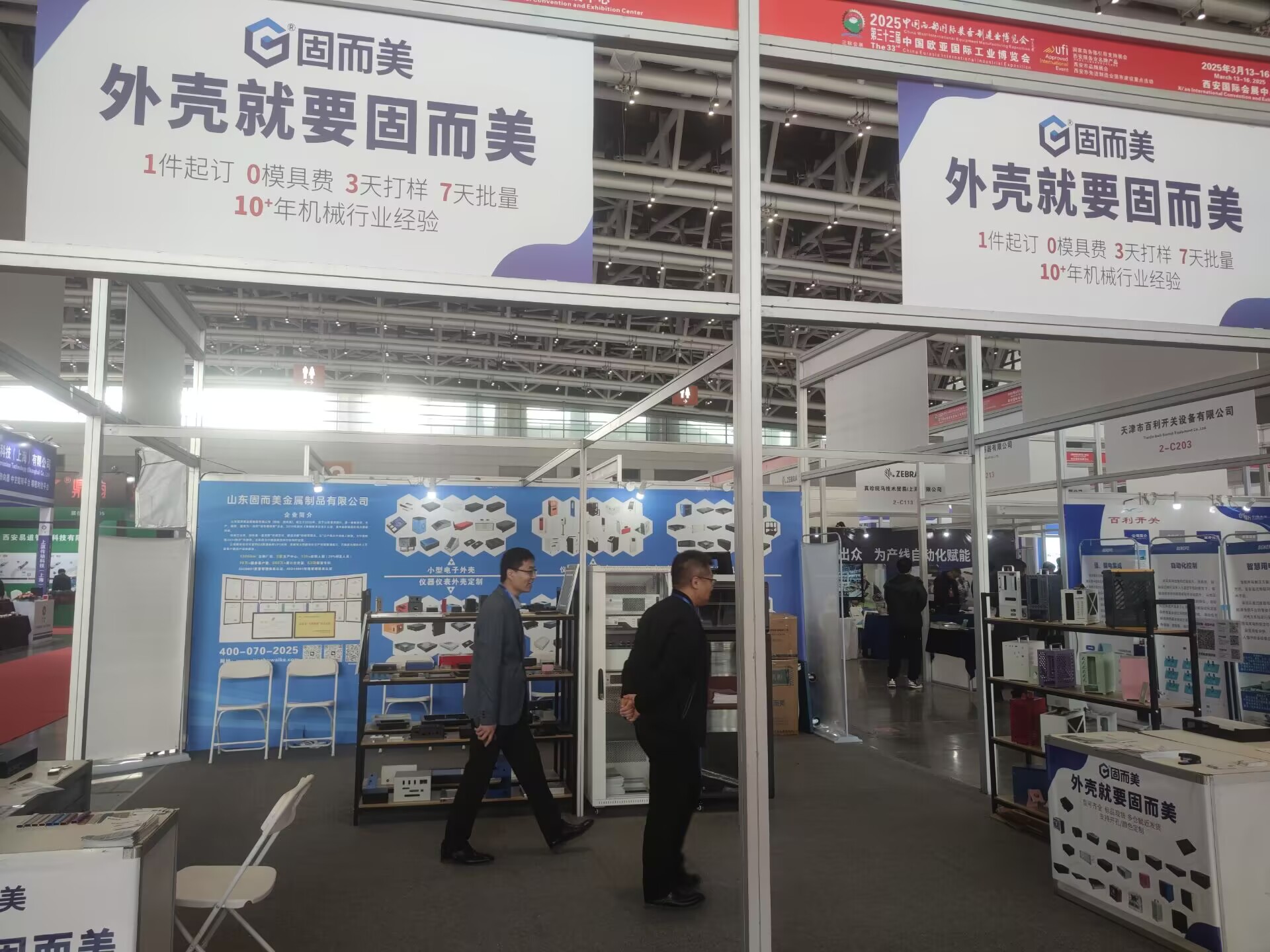 匠心產(chǎn)品驚艷古都！山東固而美亮相第 33 屆西安國(guó)際工業(yè)博覽會(huì)